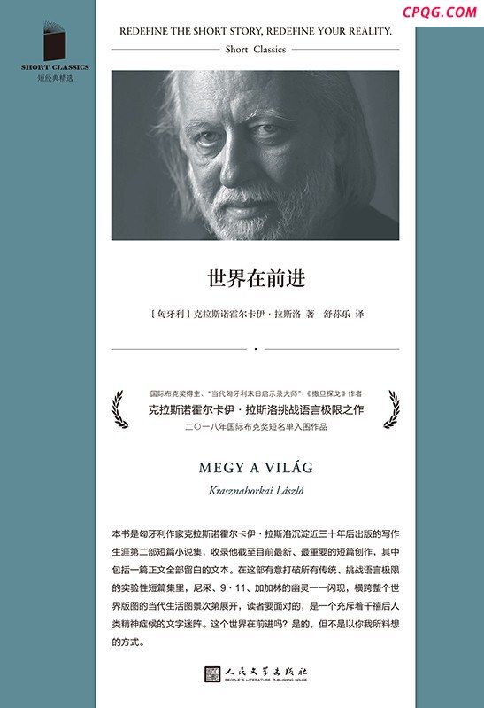 诺奖得主拉斯洛曾到访中国 多次造访留下深刻印记