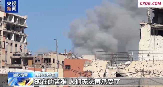 加沙停火协议能否带来持久和平