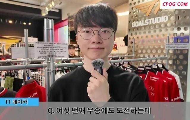 T1全员已抵京，Faker：以挑战者的心态出发，需警惕IG的“气势” 备战关键战役