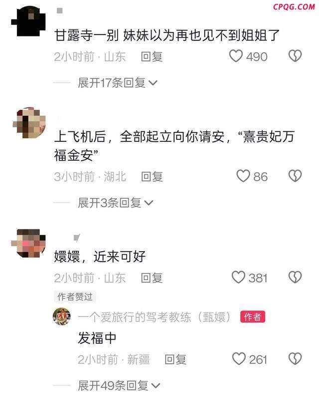 35岁男子甄嬛晒看刀郎演唱会机票 名字引网友热议