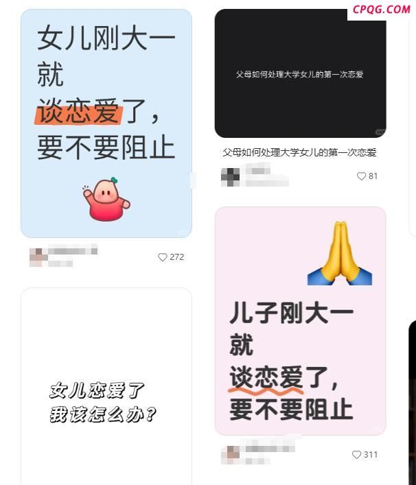 约女生去图书馆男生和妈妈冷战3月 亲子关系考验升级