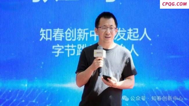 字节跳动张一鸣公开亮相上海