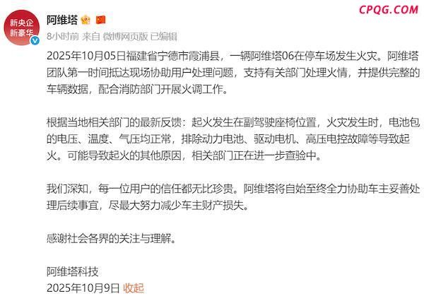 阿维塔烧出的百万账单谁来买单