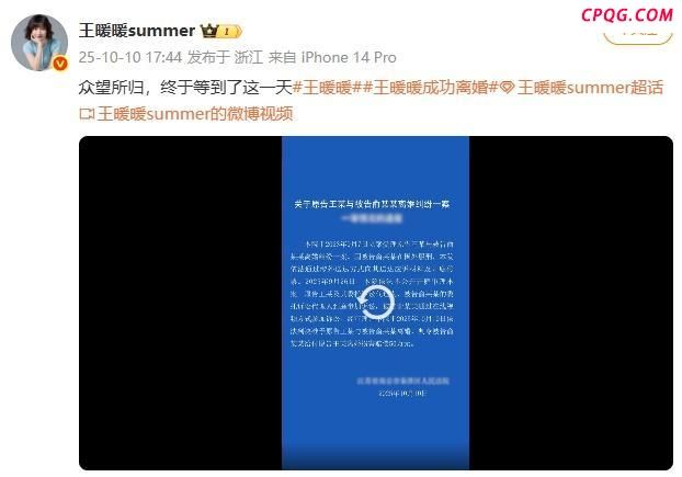 王暖暖：终于等到这一天