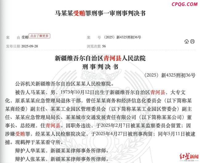 干部痴迷“翻翻鸽” 4年受贿95只 鸽子价值超百万