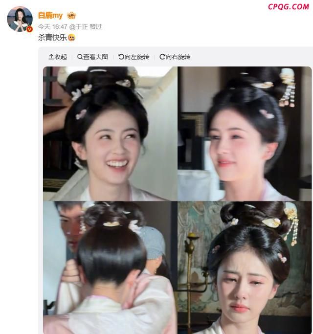 白鹿回应暴瘦到86斤