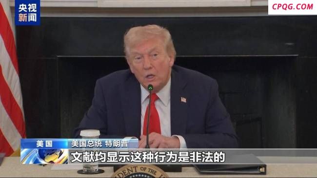 专家：美政党对立和社会撕裂加剧 党争目的明显