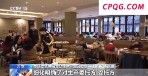 《食品召回管理办法》正公开征求意见