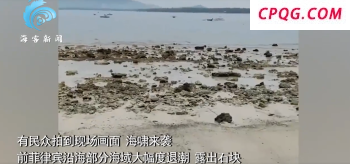 菲律宾海啸预计高出1米 沿海居民紧急疏散