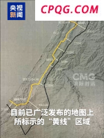 以总理办公室：停火后以军仍控制加沙53%地区