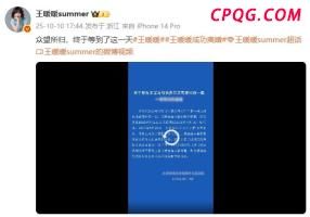 首张“职业弹幕人”罚单开出 虚假弹幕误导消费者