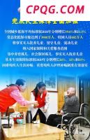 云南鲁甸发生4.4级地震 震源深度10千米