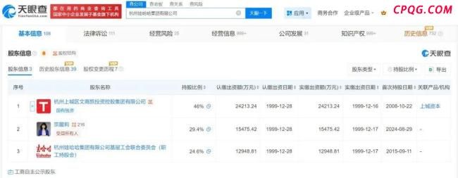 宗馥莉仍为娃哈哈第二大股东 持股29.4%