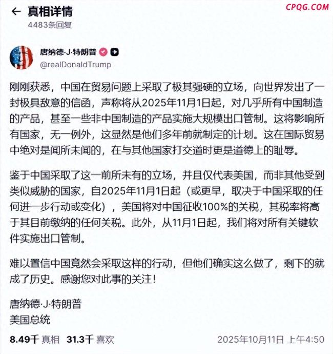 稀土一刀切，川普再挥关税大棒！