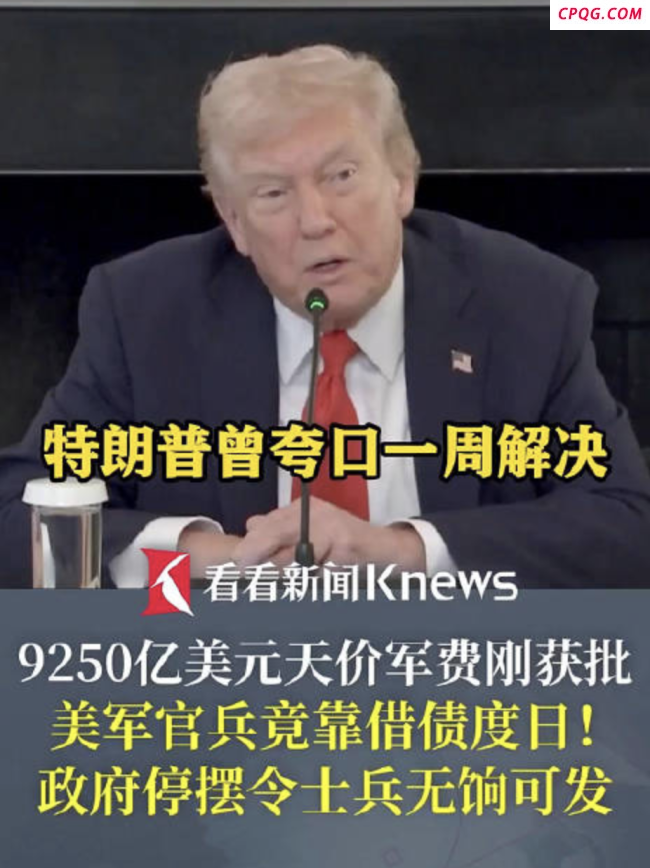 美豪掷5亿援乌却要士兵借债度日