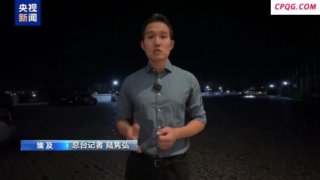 加沙停火协议脆弱 埃及将办峰会促其执行