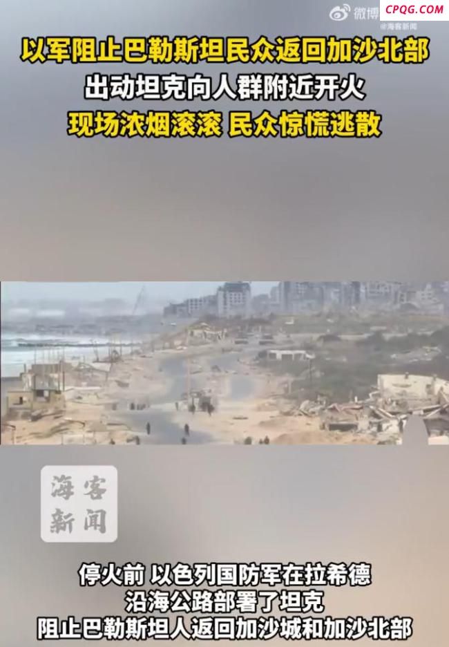 巴勒斯坦民众返回加沙城