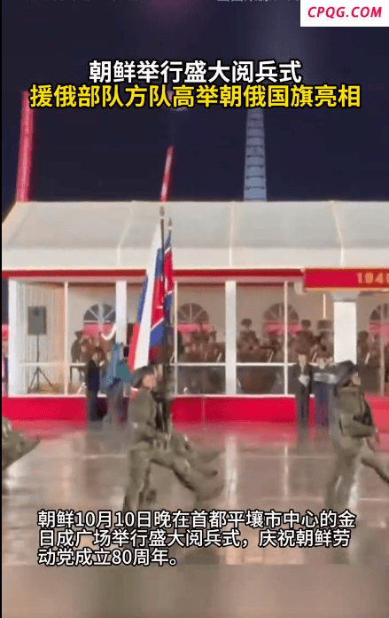 如何看待朝士兵举俄朝国旗亮相阅兵式