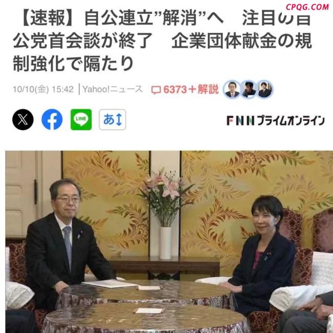 若高市早苗当不成首相石破茂是赢家吗