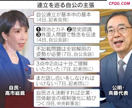 若高市早苗当不成首相石破茂是赢家吗，石破茂继续干？