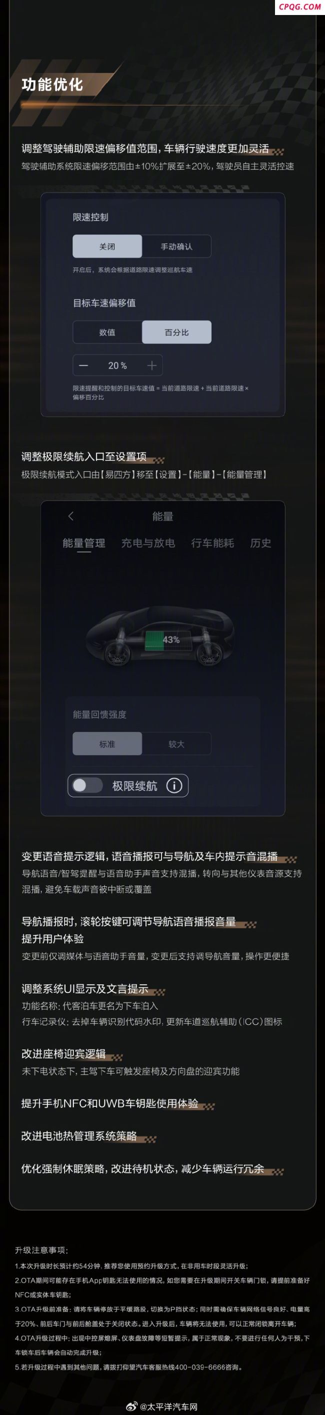仰望多车推送OTA更新 超跑迎来功能升级
