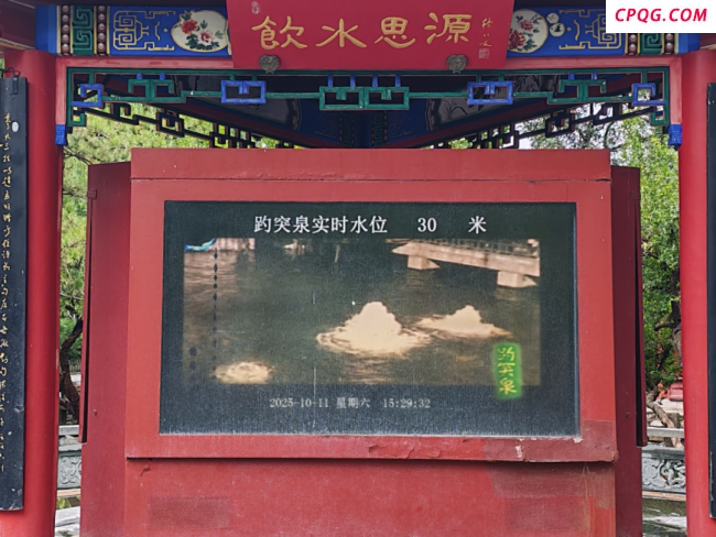 济南趵突泉水位已达30米