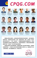 悬赏征集线索！18名台湾军方违法核心骨干曝光
