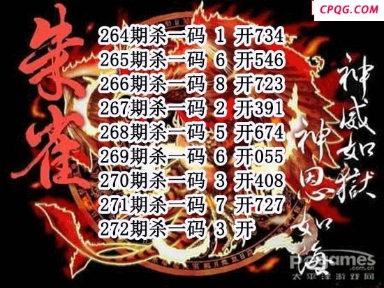 2025272四大神兽一句定三码