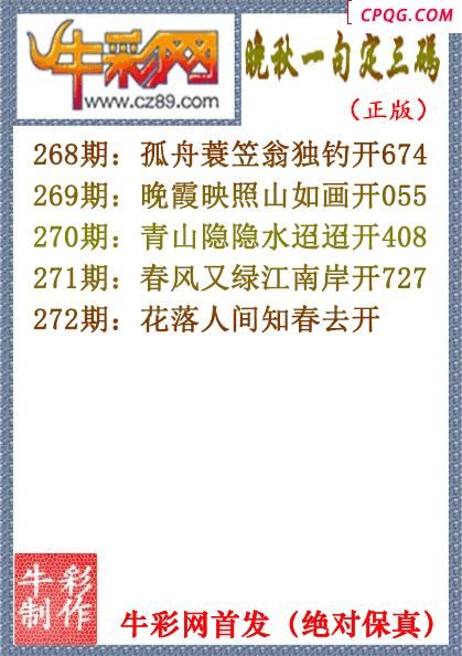 25年272晚秋一句定三码（原创正版）