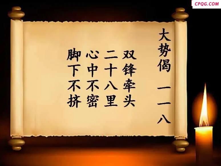 双色球2025年图迷118期 大势偈