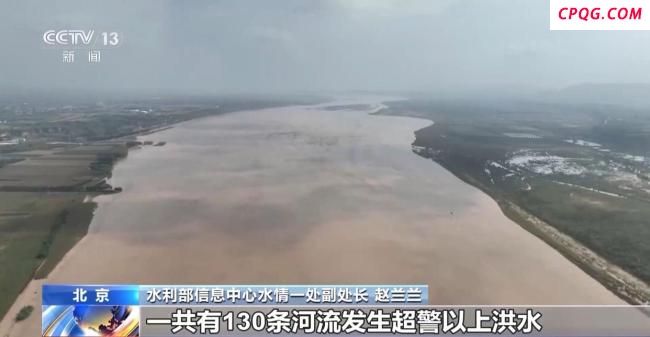 水利部：今年秋汛超警河流多 洪水量级大