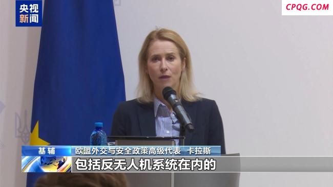 欧洲多国频现不明无人机 欧盟加速布局反制系统