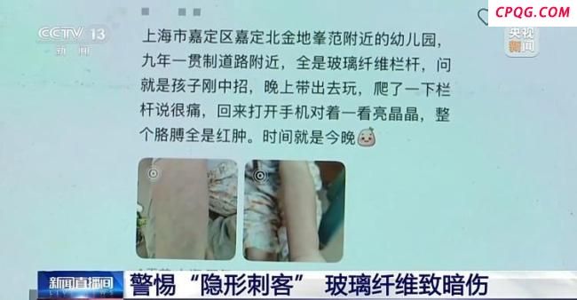男孩坑里玩扎进玻璃纤维 隐形“刺客”伤人