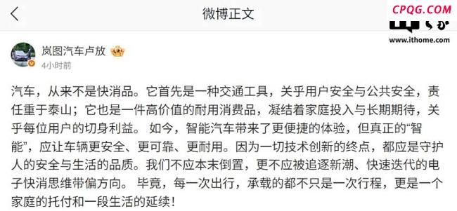 岚图汽车卢放：汽车从来不是快消品