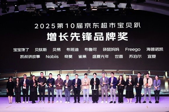 海普诺凯斩获2025第10届京东超市宝贝趴“增长先锋品牌”奖