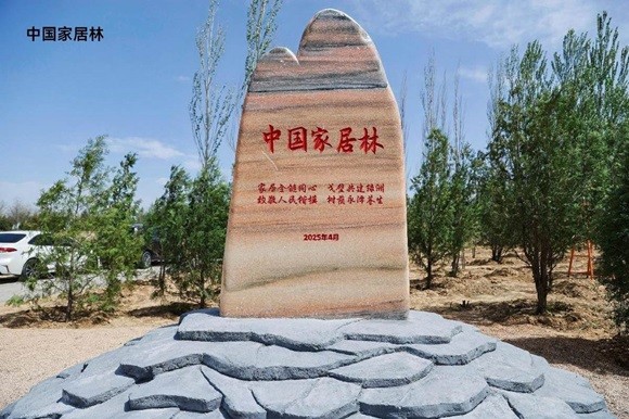 TATA木门携手泛家居行业开启 “中国家居林” 生态共建行动