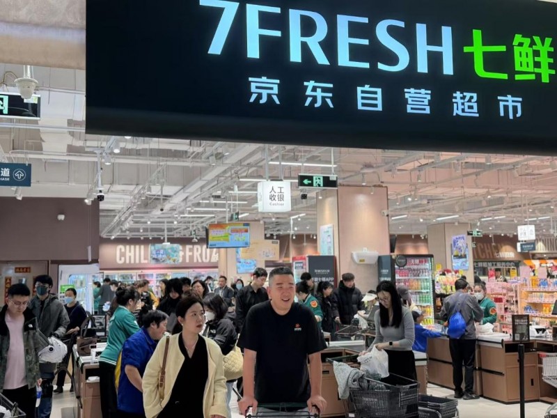 五一假期生鲜需求旺，京东七鲜保供稳价迎热潮