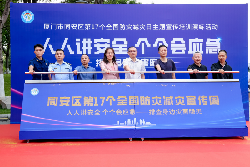 平安产险厦门分公司：筑牢防灾减灾防线 守护万家平安 ――深化