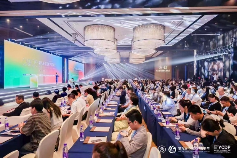 2025（第九届）中国客户服务节 于5月8日至9日在重庆市圆满举办