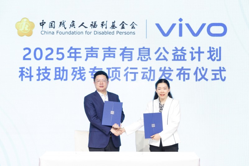 vivo重磅发布科技助残专项行动 科技之光点亮残障融合之路
