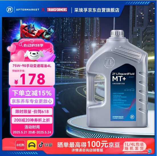采埃孚售后618电商节火热开启，简化玩法叠加补贴，消费体验新
