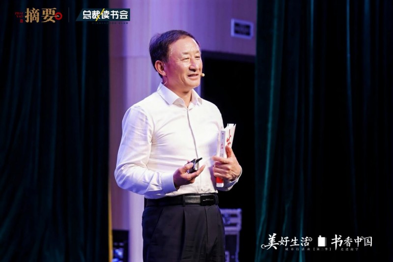 摘要酒冠名“美好生活、书香中国”南宁站，共话品牌全球化新路径