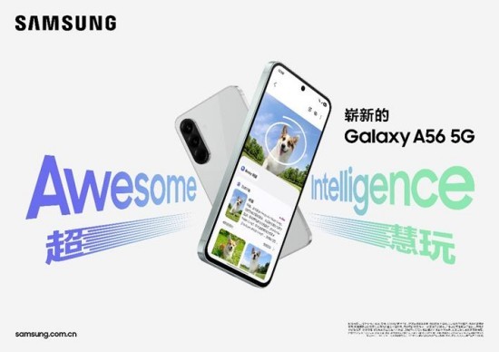618换机潮 三星Galaxy A56 5G以创新体验实力圈