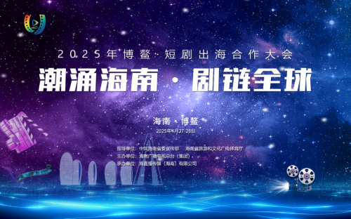 海直播与妙笔华章联合推进 “百部精品短剧计划” 构建微短剧产