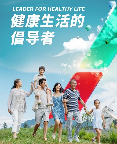 健康生活的倡导者――中荷人寿启动品牌月活动，全方位践行健康中