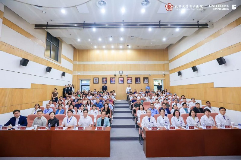 创新引领！北京大学第三医院携手联影，率先发布上线国产新一代A