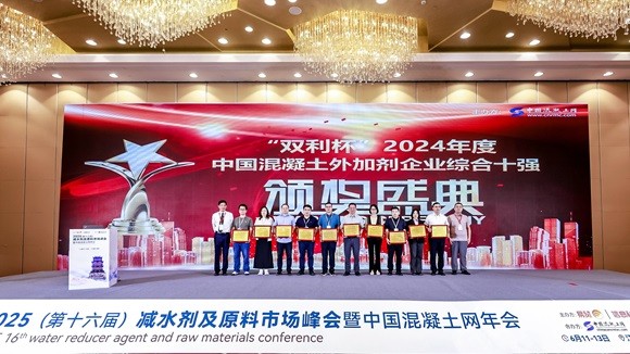 “聚力砼芯”，这家企业蝉联行业前三甲！