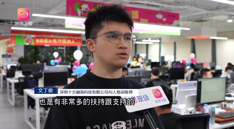 十方融海屡获权威媒体聚焦：AI赋能新职业，驱动数字经济新发展