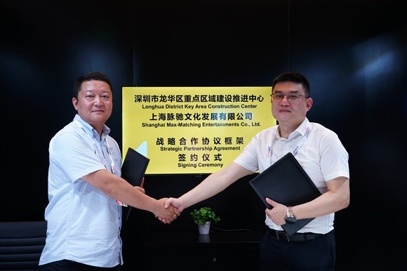 深圳市龙华区重点区域建设推进中心与脉驰文化签署战略合作协议 全力推进国际头部IP室内综合体项目