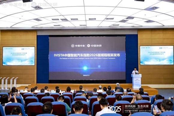 安全基石再夯实，驾舱融合多维升级 | IVISTA中国智能汽车指数2026版规程框架发布
